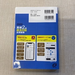2022年度　英検２級の画像