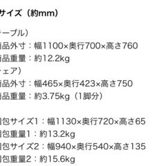 LOWYA 4人掛け　ダイニングテーブルの画像