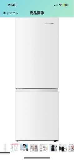 ハイセンス冷蔵庫　175Ｌ