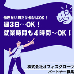 牛久市周辺限定【週3～OK】インターネット回線 訪問販売・紹介　【業務委託】の画像