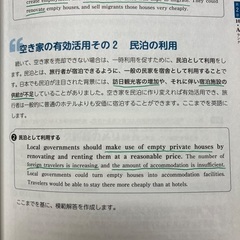 赤本PLUS＋　“すぐ書ける” 自由英作文の画像