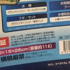水槽お譲りします（濾過装置なし）の画像