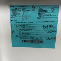 冷蔵庫　1人暮らしにおすすめ　ハイアール