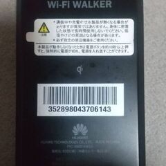 UQモバイル  WiMAX 2+の画像