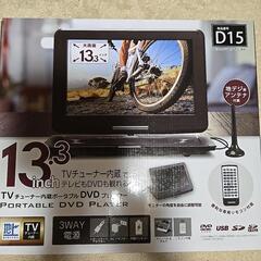 ボータブルDVD プレイヤー