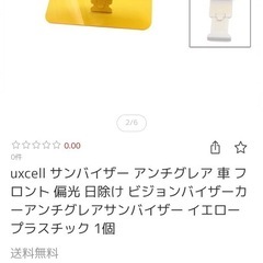 uxcell サンバイザー 