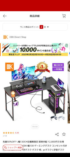 値下げしました。ゲーミングデスク、チェア、ラックをセットで