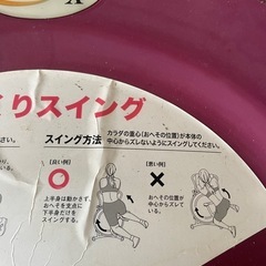 フィットネス　ゆっくりスイングの画像
