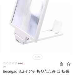 Besegad 8.2インチ 折りたたみ 式 拡張可能 携帯電話...
