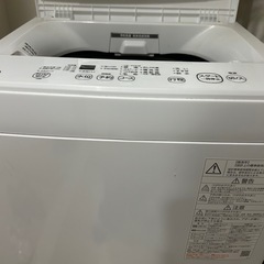 【お譲り先決定】洗濯機