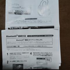 パーティースピーカーBluetoothの画像