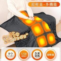 コードレス電気毛布ほぼ未使用