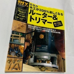 学研 ドゥーパ 特別編集 DIY Series 3冊セットの画像