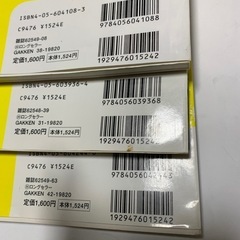 学研 ドゥーパ 特別編集 DIY Series 3冊セットの画像
