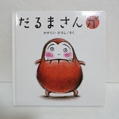 絵本5冊セット