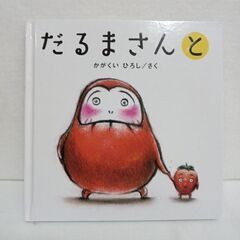 絵本5冊セットの画像