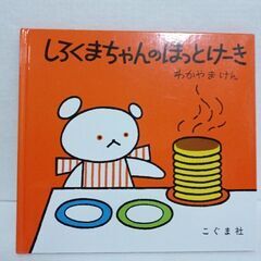 絵本5冊セットの画像