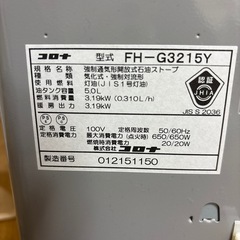 コロナ　石油ストーブの画像