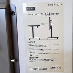 3人用サイドスタックテーブル(キャスター付き)の画像