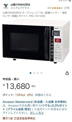 オーブンレンジ（2019年式）　女性一人暮らし使用品　近場なら配送します