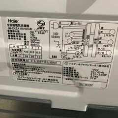 【決まりました】【⭐️全額返金保証⭐️】〇Haier ハイアール 全自動電気洗濯機 JW-C45A 4.5kg 2018年製 の画像