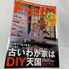 ドゥーパ！バックナンバー3冊セットの画像