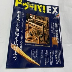 ドゥーパ！バックナンバー3冊セットの画像