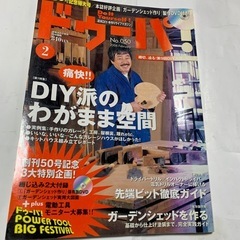 ドゥーパ！バックナンバー3冊セットの画像