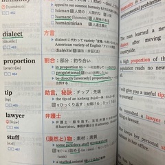 英単語ターゲット1900の画像