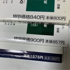 ドゥーパ！バックナンバー3冊セットの画像