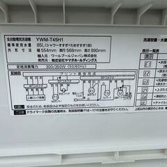 【動作保証あり】YAMADA SELECT 2020年 YWM-T45H1 4.5kg 洗濯機【管理KRS738】の画像