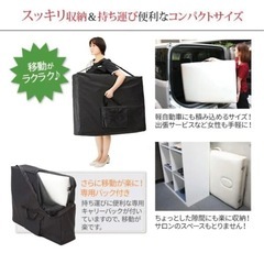 軽量折りたたみマッサージベッド　