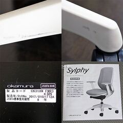 オカムラ シルフィー 肘無しローバック 背メッシュ ライトグレーの画像