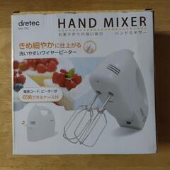 [美品]dretec ドリテック ハンドミキサー HM-703