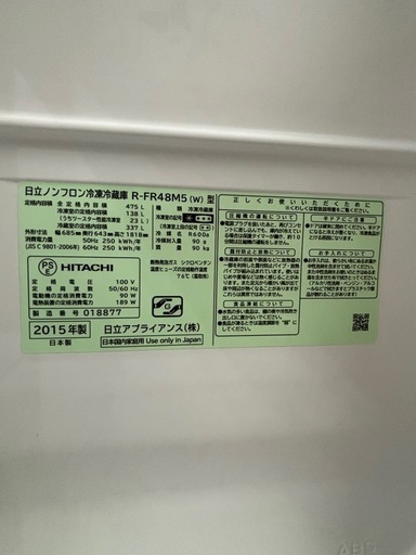 購入者決定しました！HITACHI冷蔵庫
