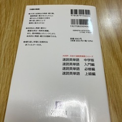 Z-KAI 速読英熟語の画像