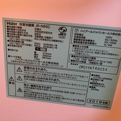 【1年使用】Haier冷凍冷蔵庫JR-N85Cの画像