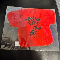 1000円均一開催中 新品未開封 ニコーリフレ 熱波命 ミニタオル