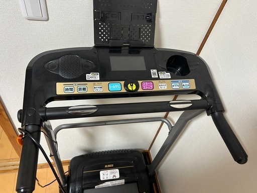 ルームランナー