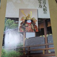 急募　五月人形 兜飾り 京甲冑 平安光義作 10号 平飾りの画像