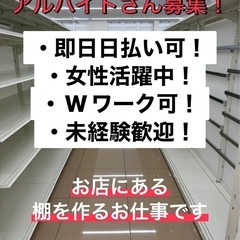 【日払い】3/29松山市で勤務できる方募集！