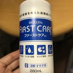 BIOCLEN ファーストケアEX 280ml  ３点セット