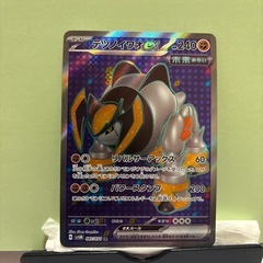 ポケカ　テツノイワオexSR