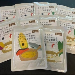 スープストック 離乳食 10食