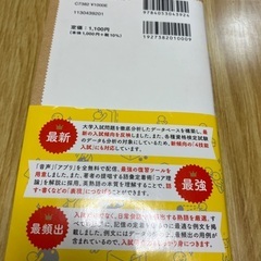 ランク順　英熟語1100の画像