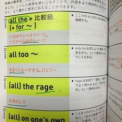 ランク順　英熟語1100の画像