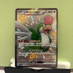 引き取り先決まりました！ポケカ　イキリンコex SSR