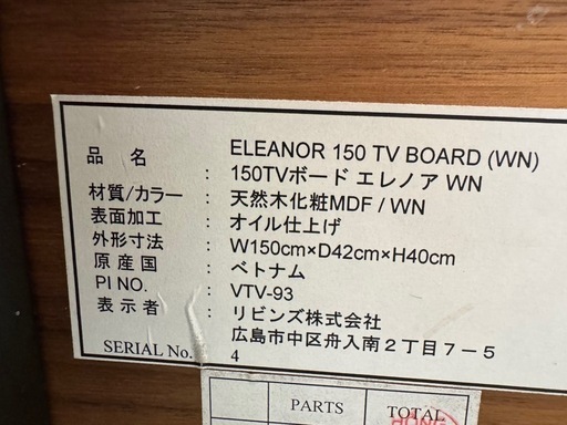 ienowa（イエノワ） 150TVボード エレノア テレビラック テレビ