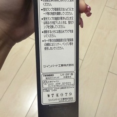 twinbird蛍光灯スタンドの画像