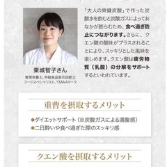 重曹クエン酸水が作れるセットの画像